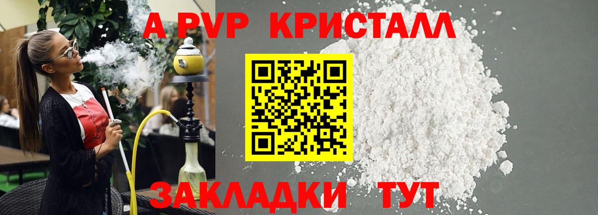 A PVP  Alpha-PVP Соль  Вход с VPN  Фурманов  Alpha-PVP Соль 