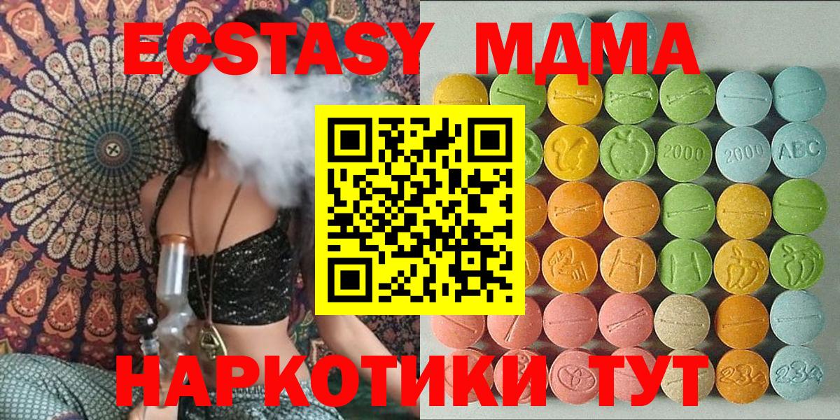 ЭКСТАЗИ DUBAI  Вход с VPN  Фурманов  Ecstasy  Экстази XTC 