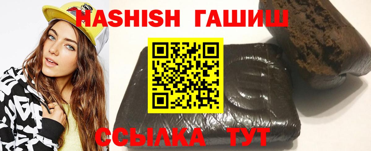 Фурманов  Гашиш hashish  ГАШ Ice-O-Lator  Вход с VPN 