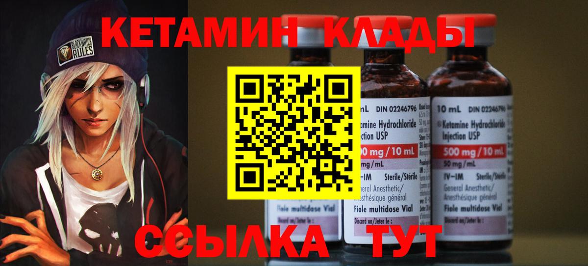 hydra   Кетамин VHQ  Вход с VPN  Фурманов  Кетамин VHQ 
