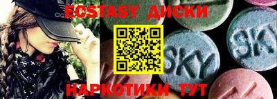 ECSTASY Лесосибирск