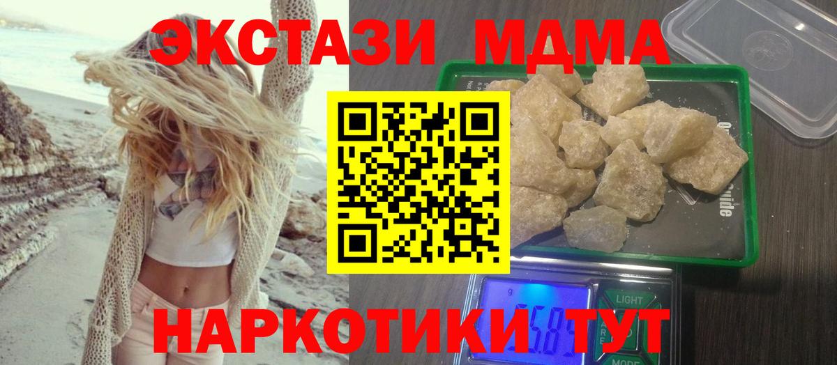 МДМА Molly  МДМА кристаллы  Фурманов  Вход с VPN 