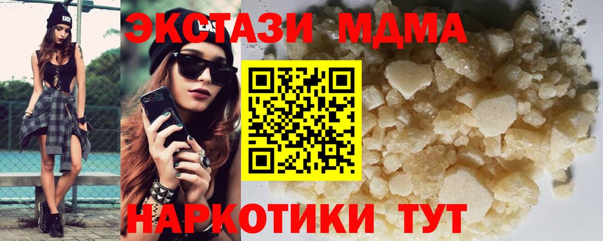 МДМА Molly Фурманов