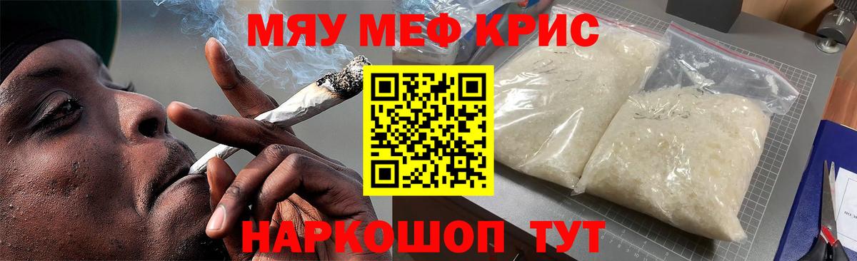Мефедрон мука  Вход с VPN  Фурманов  Меф  цены   Мефедрон кристаллы 