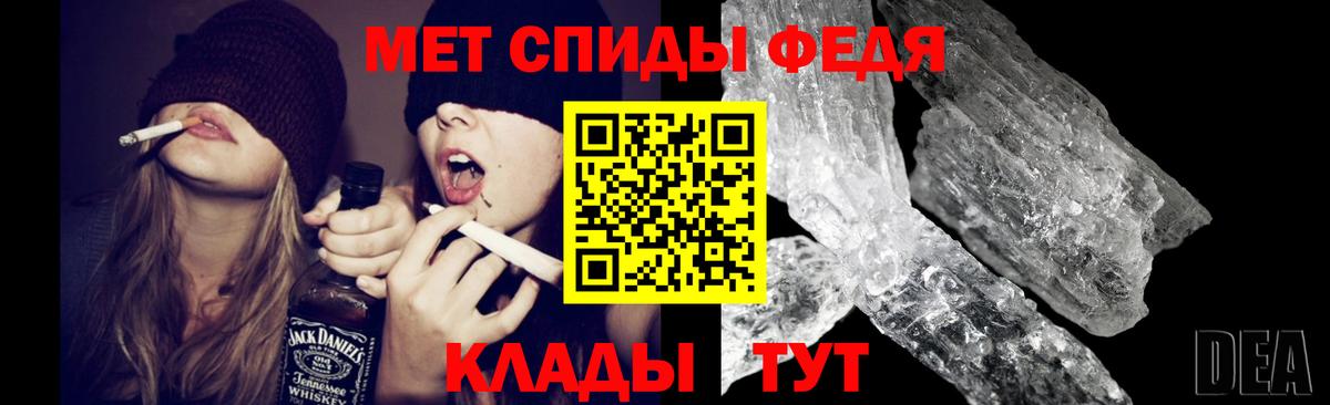 Метамфетамин Methamphetamine  Вход с VPN  Фурманов 