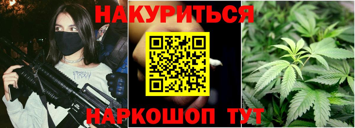 Фурманов  МАРИХУАНА ГИДРОПОН  Вход с VPN  Шишки марихуана индика 